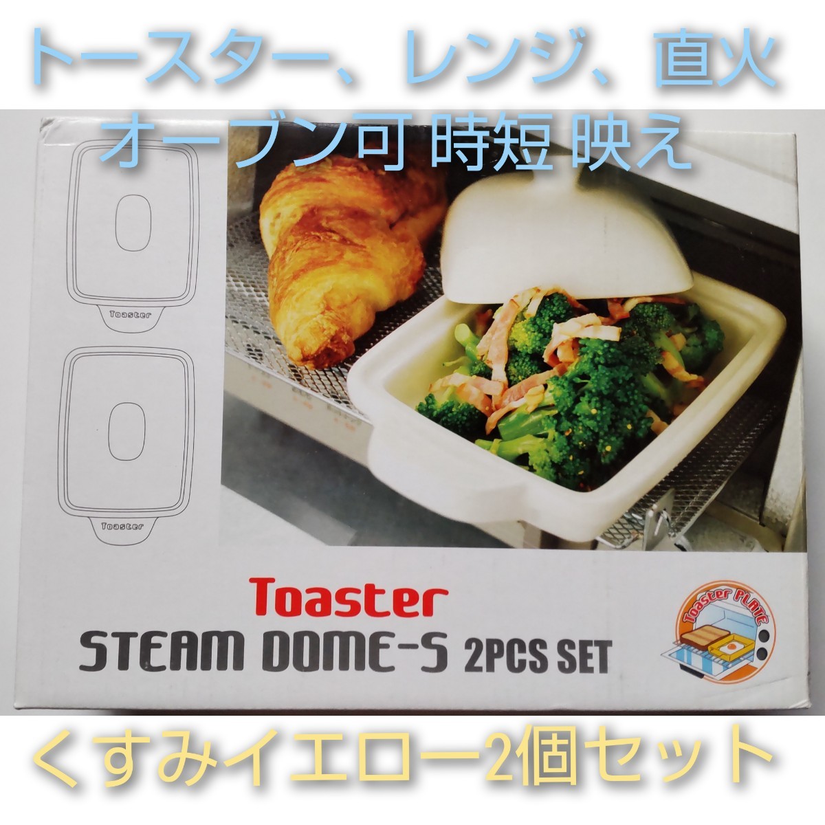 【新品未使用】時短調理器具2個セット 耐熱グラタン皿 トースターレンジオーブン直火コルクマットの画像1