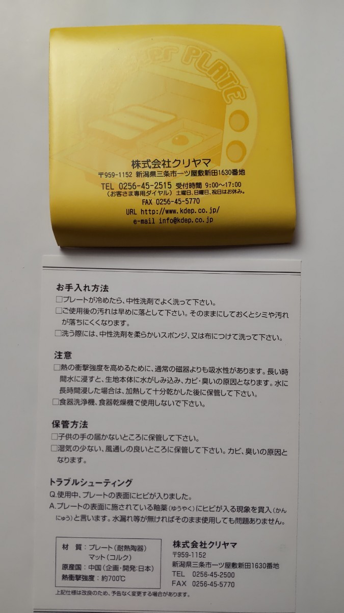 【新品未使用】時短調理器具2個セット 耐熱グラタン皿 トースターレンジオーブン直火コルクマットの画像7