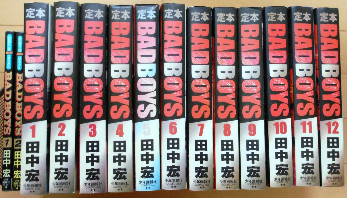 定本 BAD BOYS 全１２巻,アニメコミックス BAD BOYS 全２巻★田中宏★バッドボーイズ_画像1