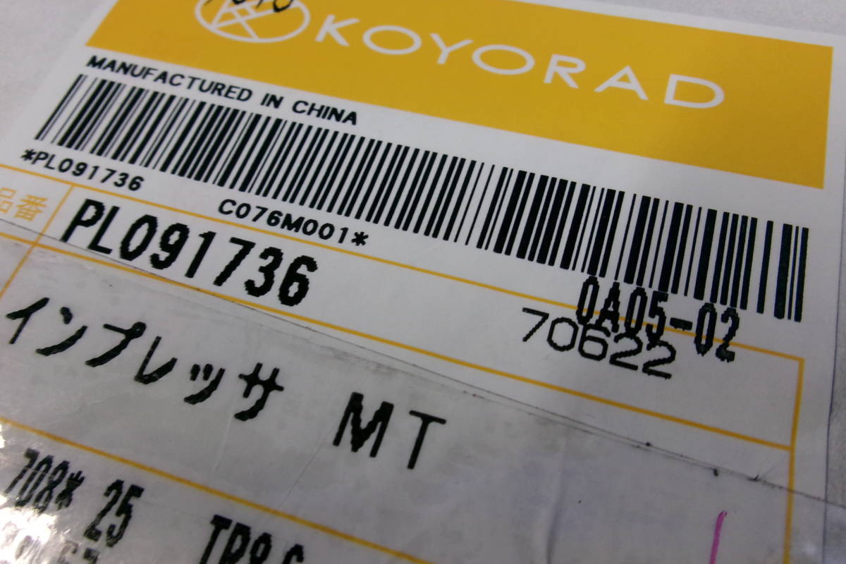 インプレッサ　WRX　GD　GG　MT　ラジエター　社外新品 未使用品 倉庫整理で出品。 KOYORAD PL091736 詳細不明_画像8