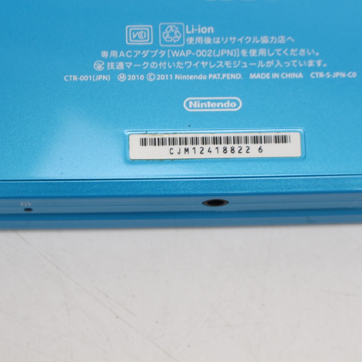 072)ニンテンドー Nintendo 3DS CTR-001 ライトブルー ゲーム機_画像6