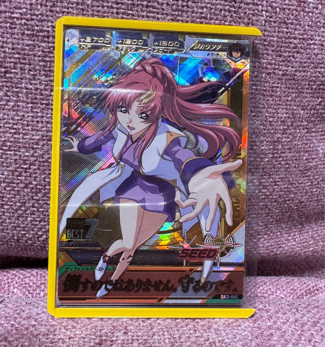 ☆ PSA10 ラクス・クライン(プラント時) SP01-052 ☆ PSA10 ラクス・クライン(プラント時) SP01-052