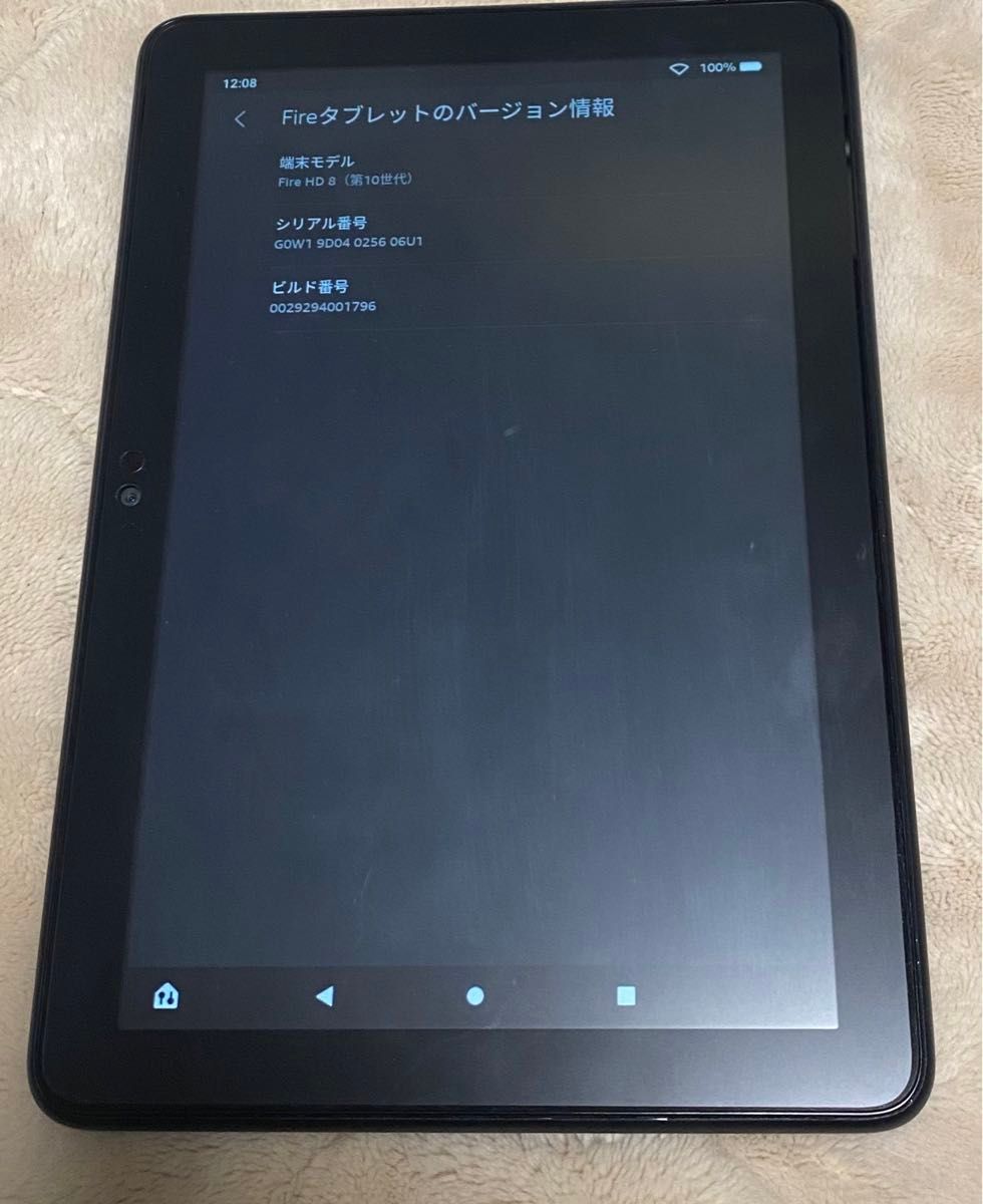 Amazon  Fire HD 8 第10世代