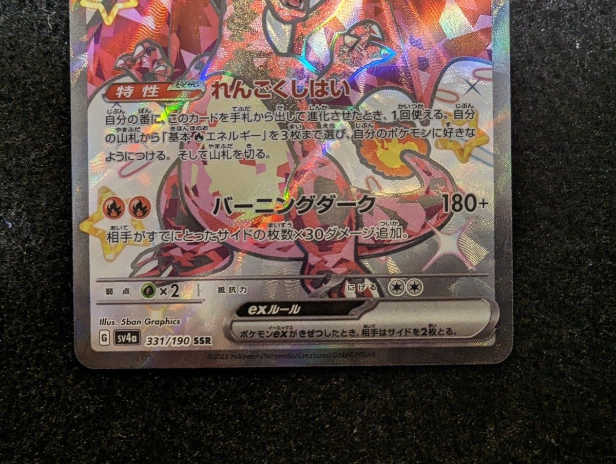 Amazon.co.jp: ポケモンカードゲームSV sv6 拡張パック 変幻の