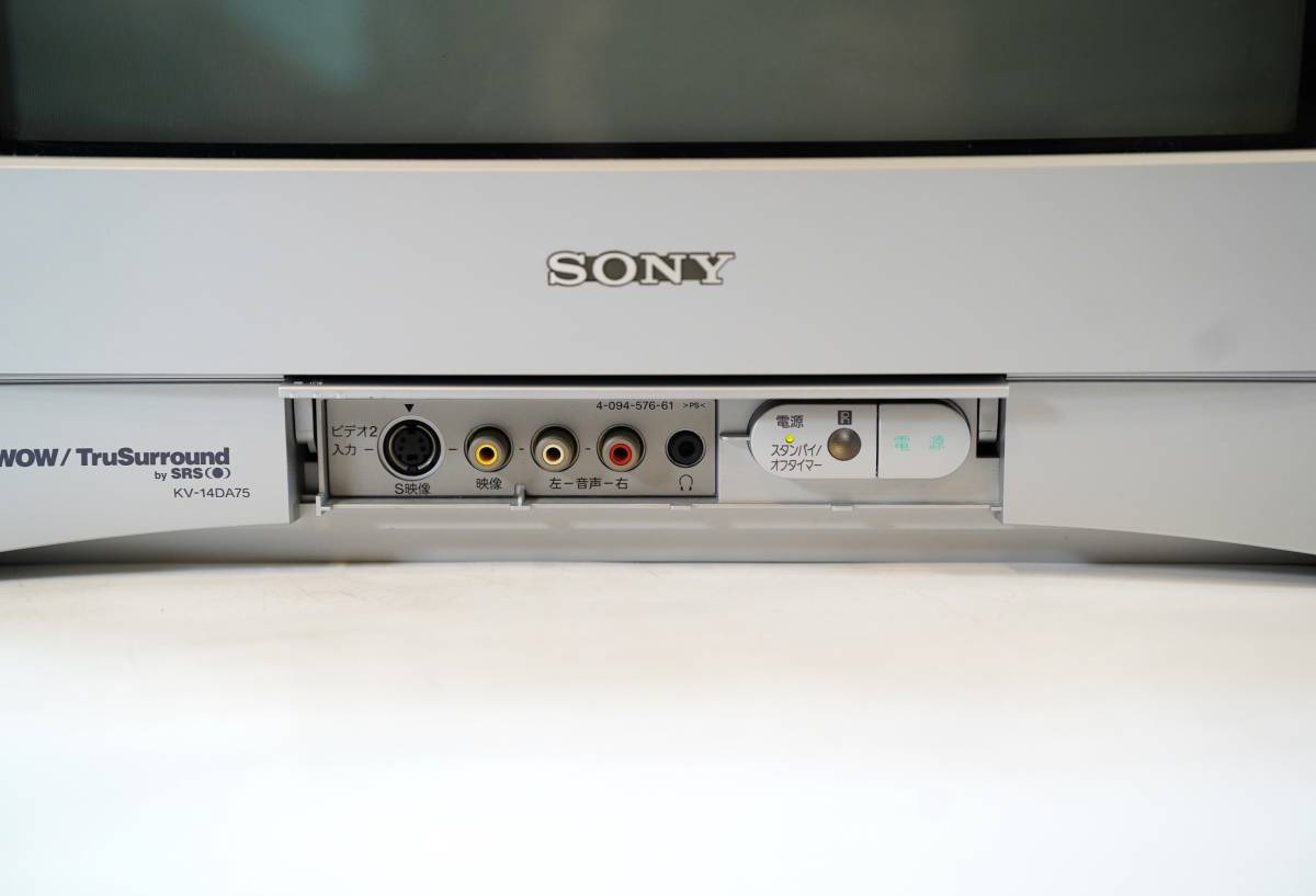 NA4306 中古動作品SONY KV-14DA75 トリニトロンカラーテレビ NA4306 中古動作品SONY KV-14DA75 トリニトロンカラーテレビ