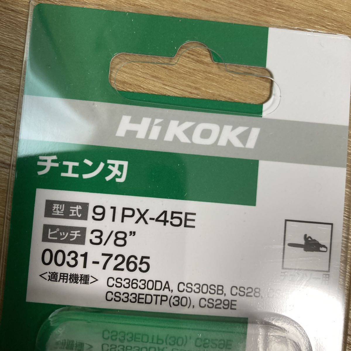 HiKOKI チェン刃 91PX-45E 10個セット_画像4