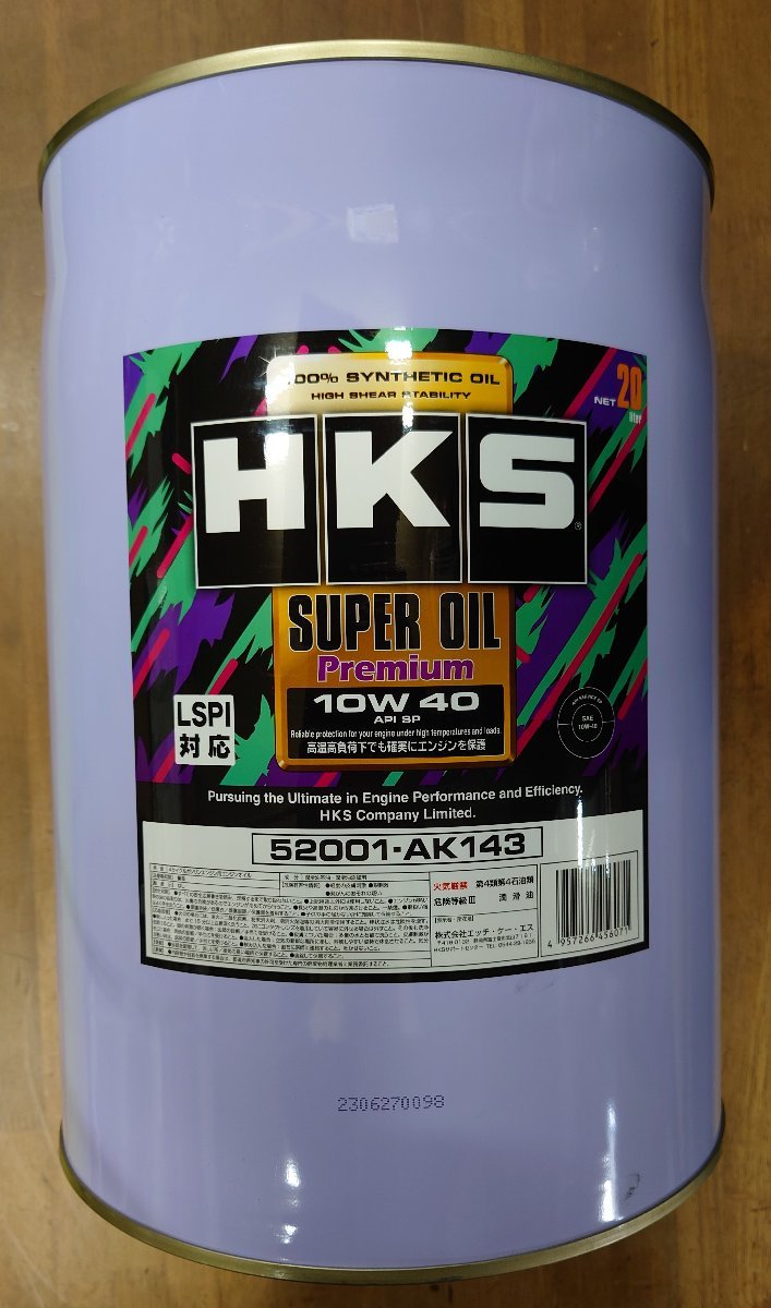 [HKS] super oil premium (API/SP standard goods LSPI correspondence )100%sin stick 10W40 20L can 