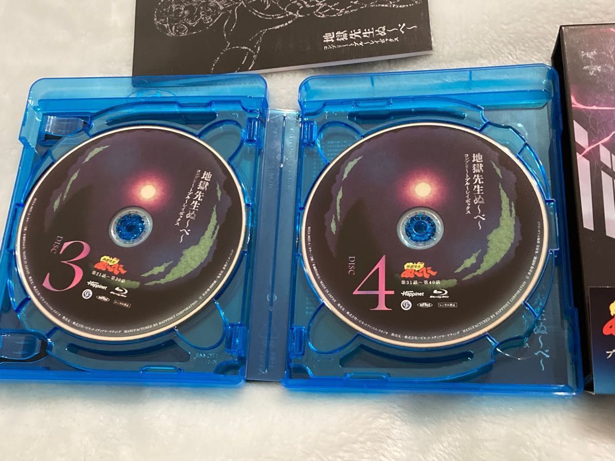 地獄先生ぬーべー　Blu-ray Box 6枚組(デジタルリマスター版) 全49話+劇場3話+OVA3話)置鮎龍太郎 → 三井寿