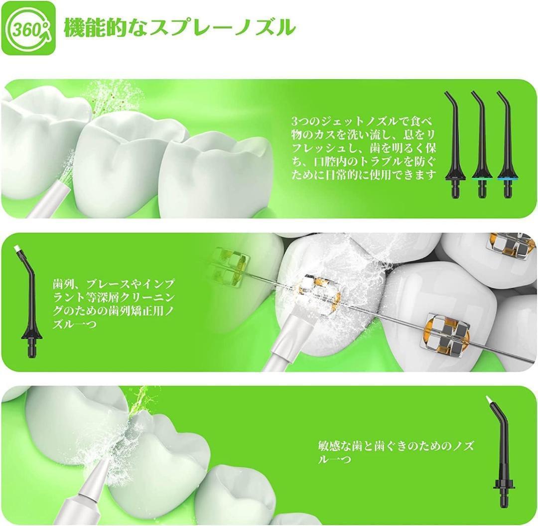 口腔洗浄機 歯間ジェット モード調節可能 5替えノズル ジェットウォッシャー_画像4