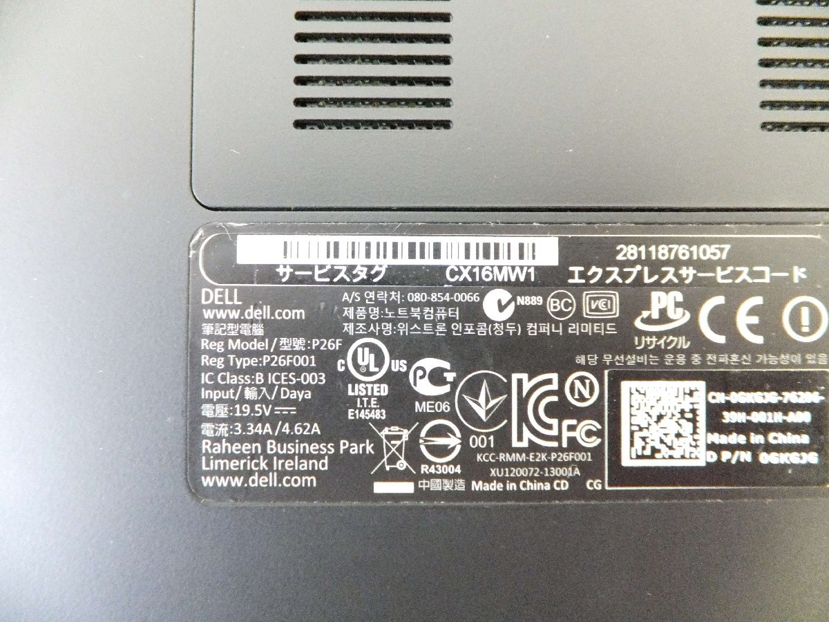 ノートパソコン■現状品(BIOS起動しました）■デル　DELL■INSPIRON　5523■Core i5-3337U　6GB(メモリ)　500GB(HDD)　32GB(SSD)　15.6型■_画像10