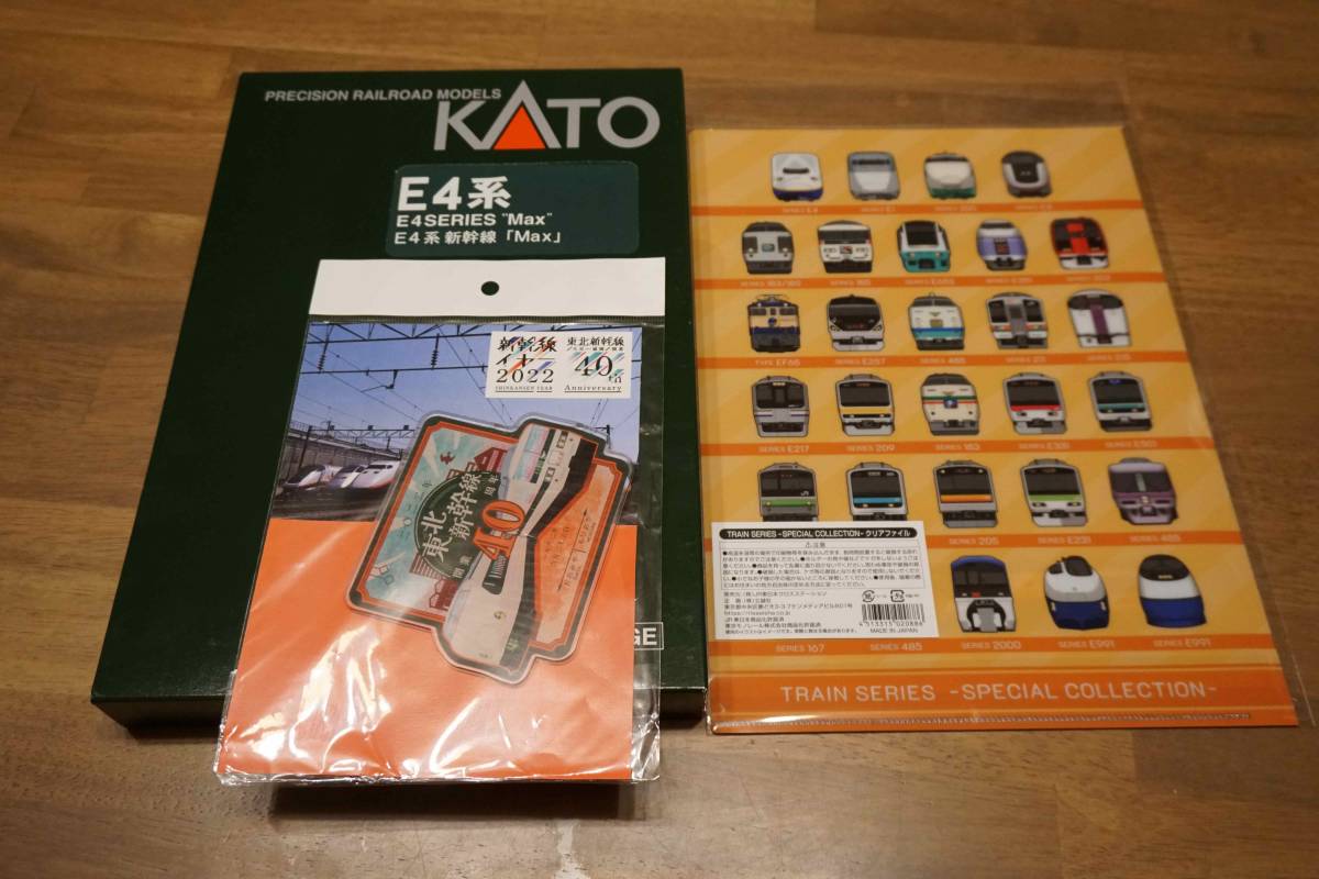 KATO E4 series [MAX] on . Shinkansen Suica wrapping specification 8 both compilation . set E4 series gtsu2 points 