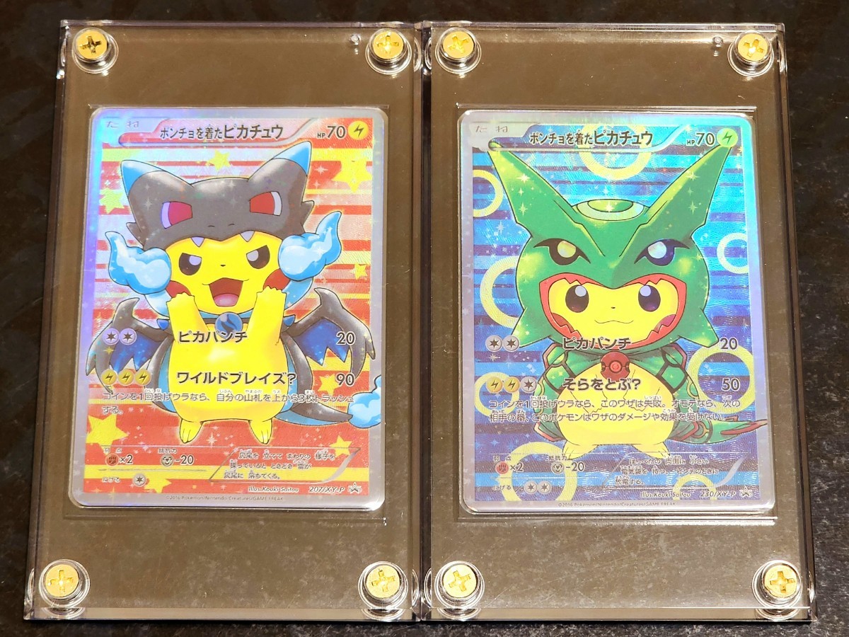 【2枚SET】ポケモンカード ポンチョを着たピカチュウ XY-P メガリザードン レックウザ プロモ Pokemon card Pikachu【高品質ファンアート】_画像1