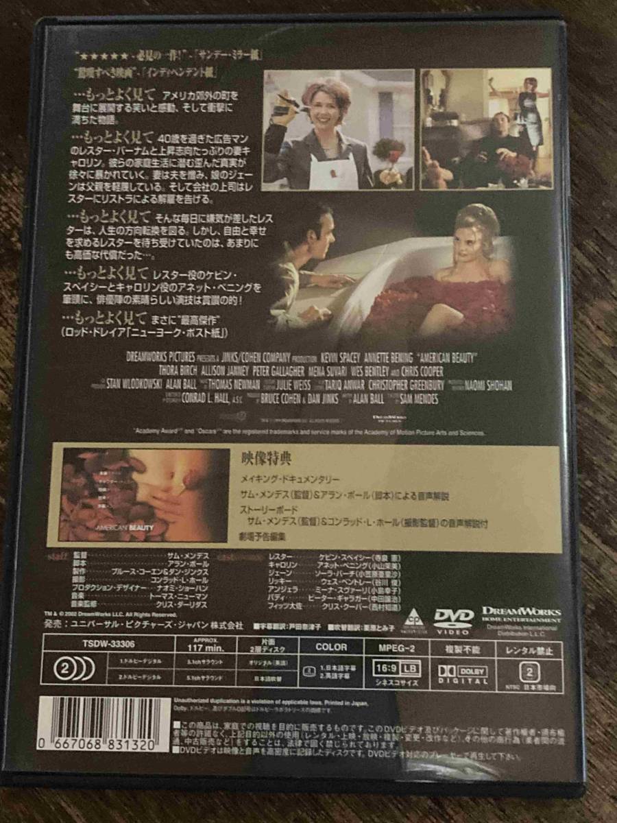 ■セル版■アメリカン・ビューティー　洋画 映画 DVD D2-180-003　ケビン・スペイシー/アネット・ベニング_画像2