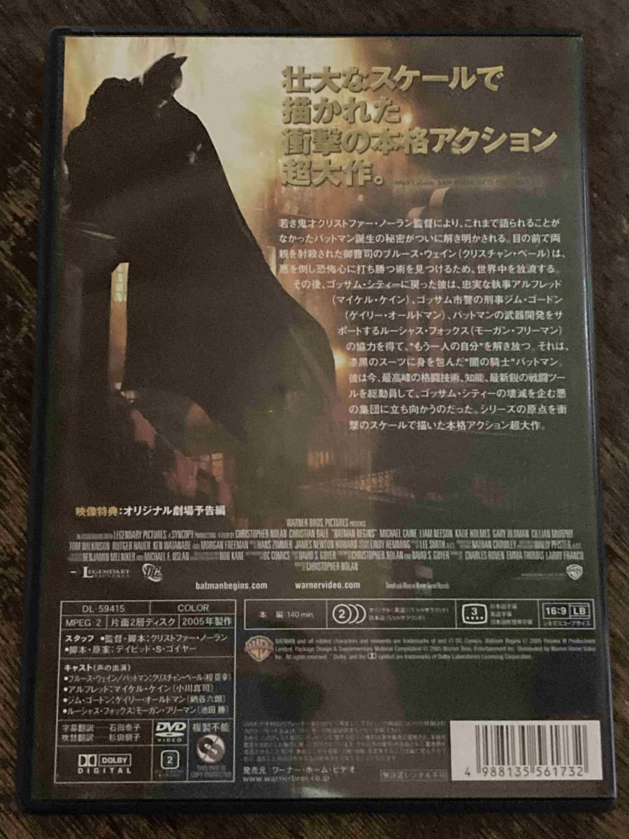 ■セル版■バットマン ビギンズ 洋画 映画 DVD D2-136 クリスチャン・ベイル/マイケル・ケイン/モーガン・フリーマン_画像2