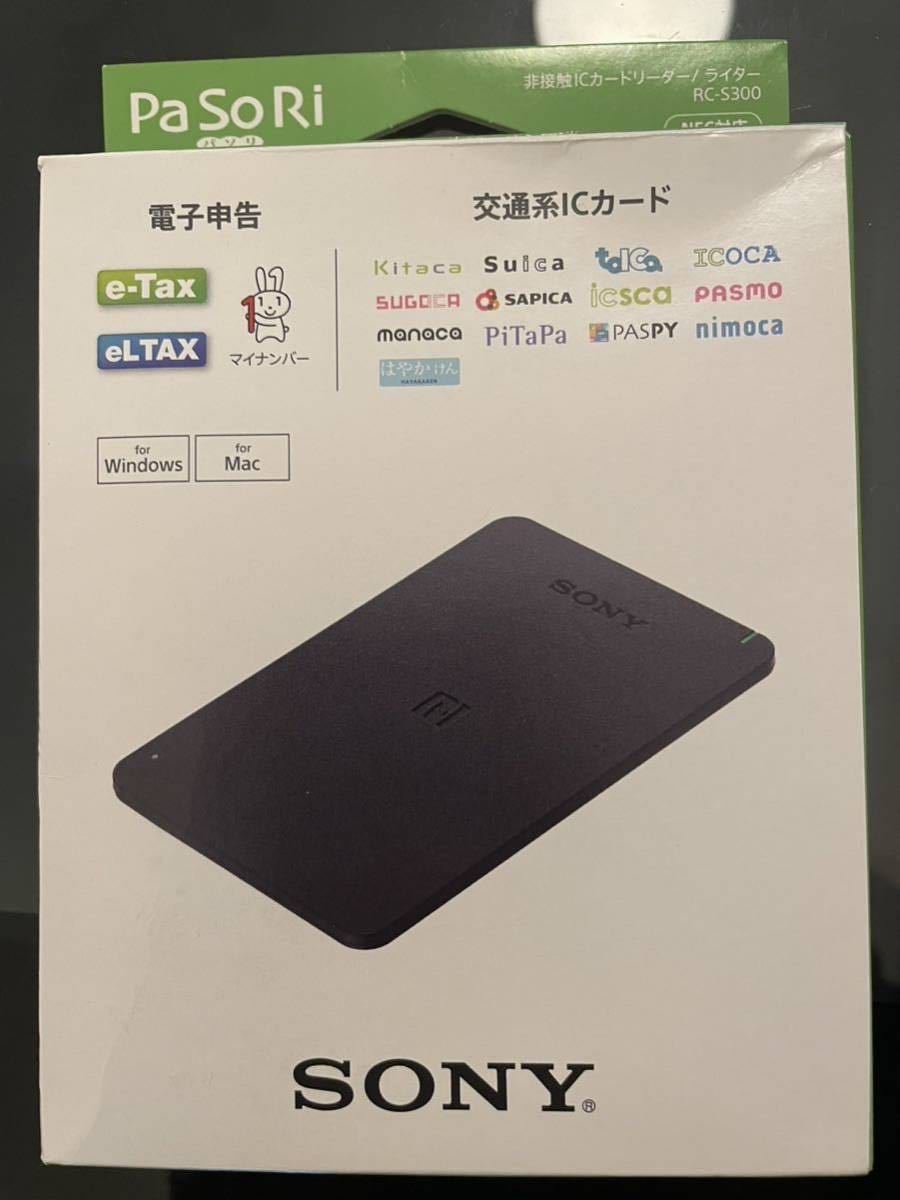 ☆e-Tax (オンライン確定申告) 対応】 ソニー 非接触ICカードリーダー/ライター PaSoRi RC-S300 (e-Tax対応/eLTAX対応_画像1