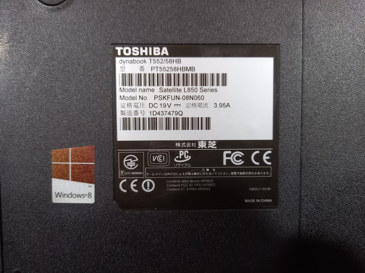 TOSHIBA　東芝　dynabook PT55258HBMB Windows8　ノートパソコン_画像7