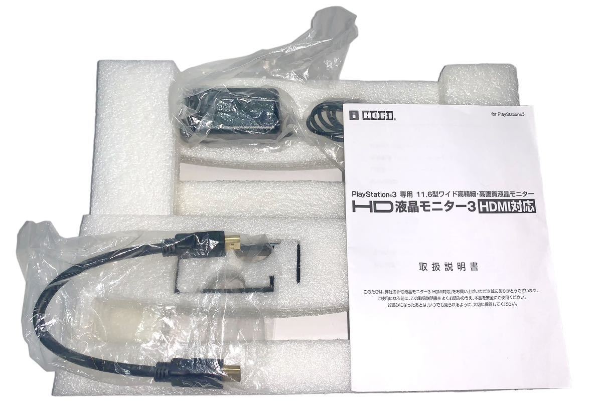  превосходный товар ps3 HD жидкокристаллический монитор 3 HDMI PlayStation3