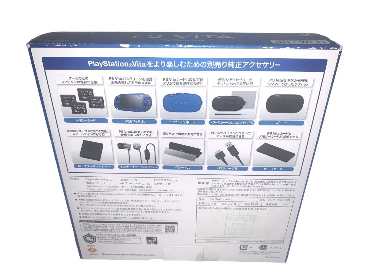 極美品　PSVITA 本体　PlayStation Vita 3G サファイア　ブルー 限定版 PCH-1100 AB04_画像3