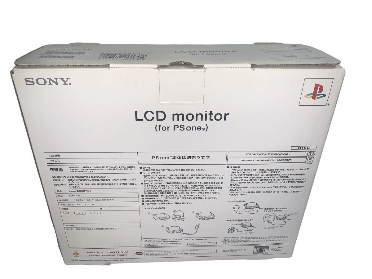  beautiful goods PlayStation psone LCD liquid crystal monitor 