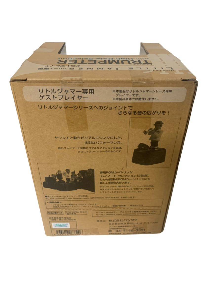 6300円 デッドストック 未使用品 リトルジャマー トランペッター 6300円 デッドストック 未使用品 リトルジャマー トランペッター