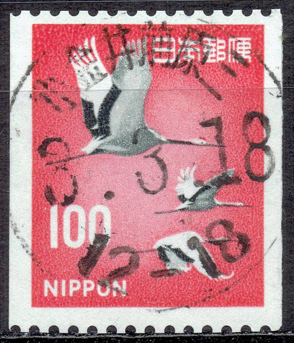 【使用済・コイル切手の満月印】新丹頂鶴１００円（丸型印）k_画像1