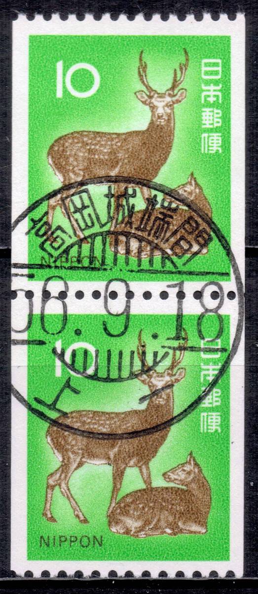【使用済・鉄道郵便印】日本鹿１０円コイルペア（満月印）⑧_画像1