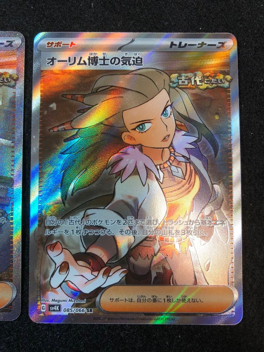 ポケモンカードゲーム オーリム博士の気迫 sar sr セット|Yahoo ポケモンカードゲーム オーリム博士の気迫 sar sr セット|Yahoo