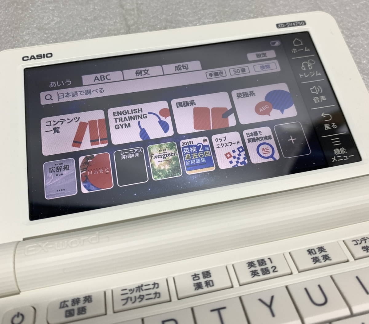 ◇ CASIO EX-word 電子辞書 [ XD-SV4750 ] 学校パック 【使用感ふつう/キズ汚れあり】 【動作確認済み】 カシオ / 中古(S240126_3)_画像5