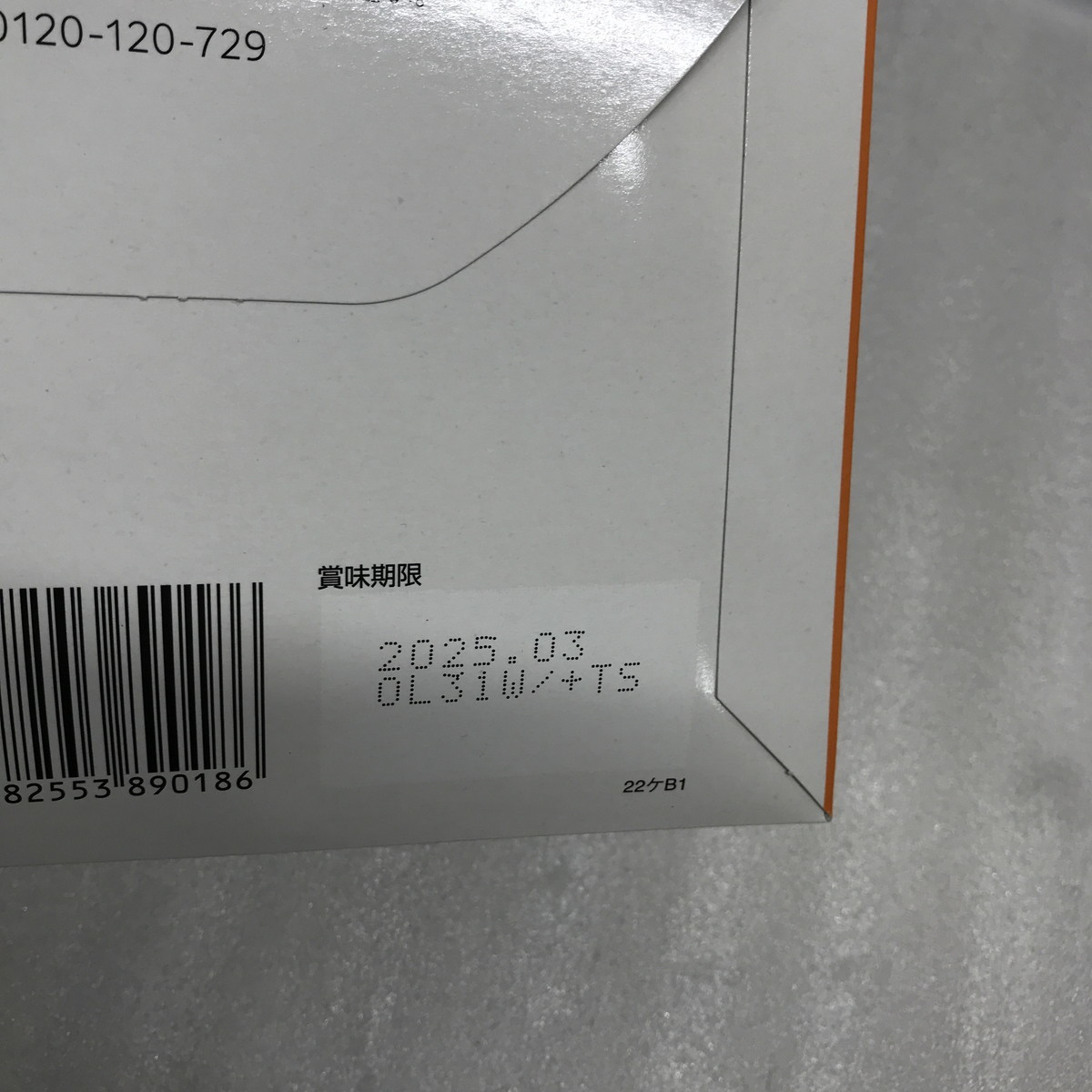 ●サプリメント　オフリカケ　米ぬか発酵物含有食品　2ｇ×30袋　賞味期限2025.03　未開封品(uu0116_3_9)_画像5