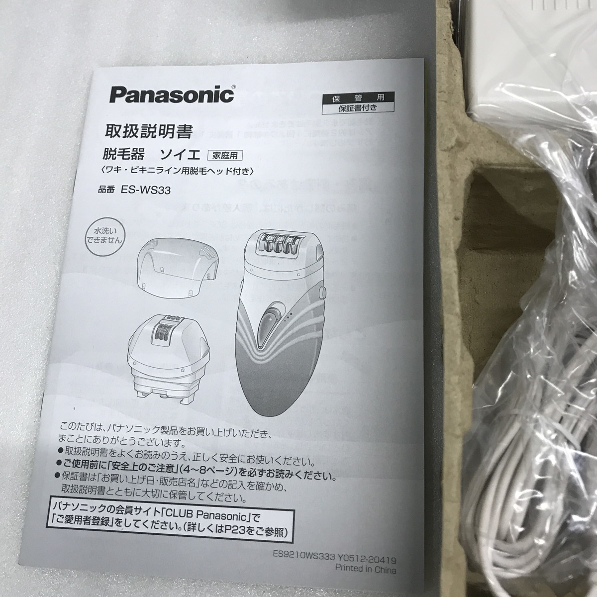 ●Panasonicパナソニック　脱毛器　ソイエ　ES-WS33-P　2020年製　未使用品(uu0124_2)_画像5