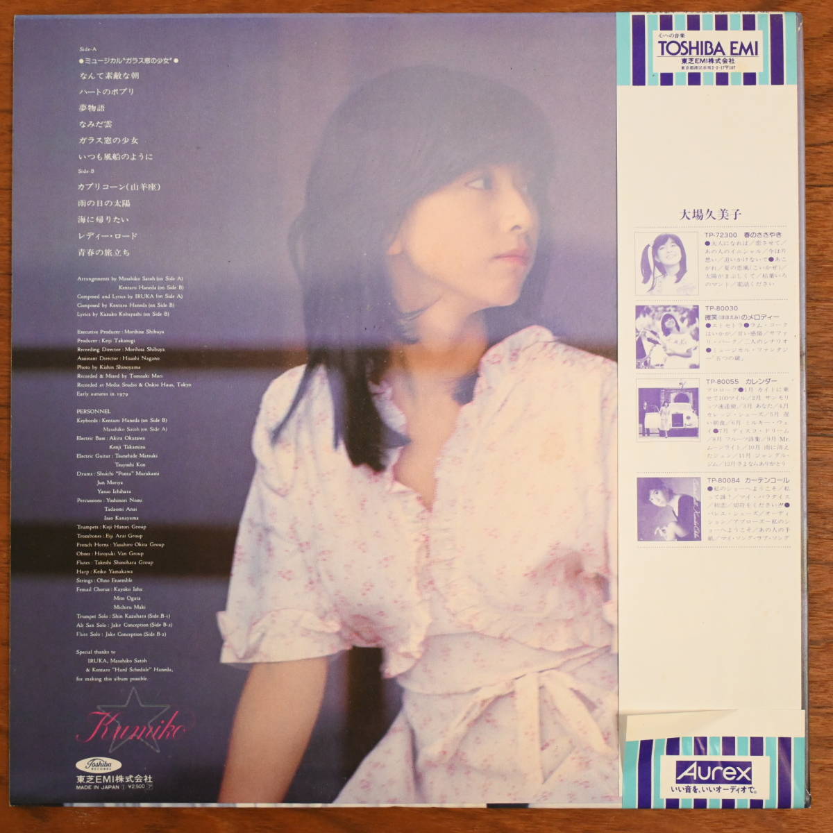 00045【LP 帯付】「大場久美子 / ガラス窓の少女 久美子・ミーツ・イルカ」今剛 村上秀一 伊集加代子 羽田健太郎 佐藤允彦_画像2