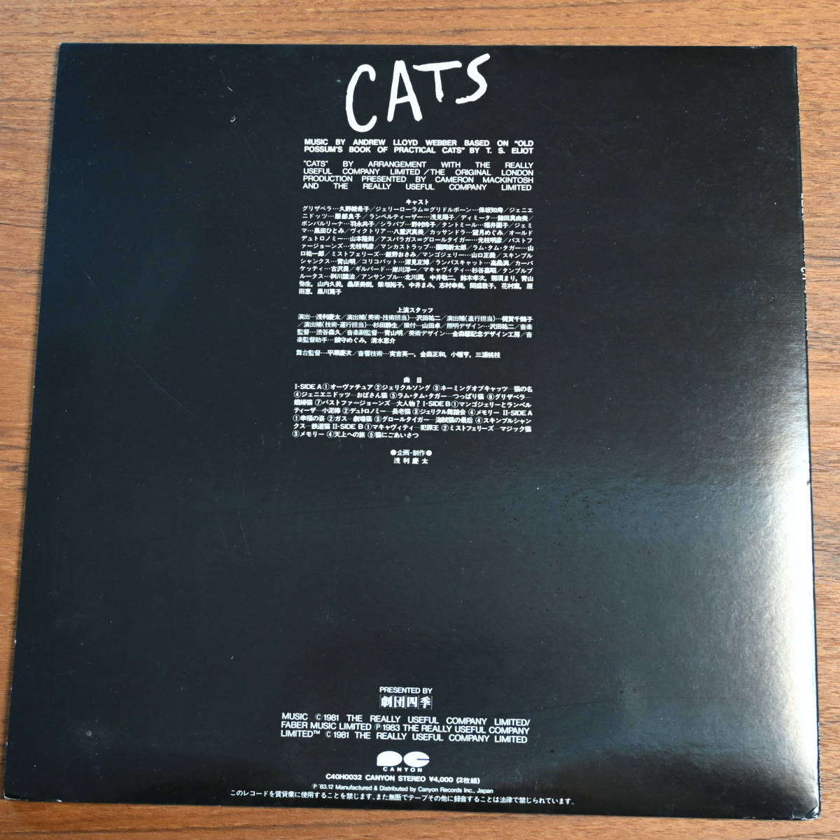00084【LP 2枚組 帯付】「キャッツ オリジナル・キャスト盤」_画像2
