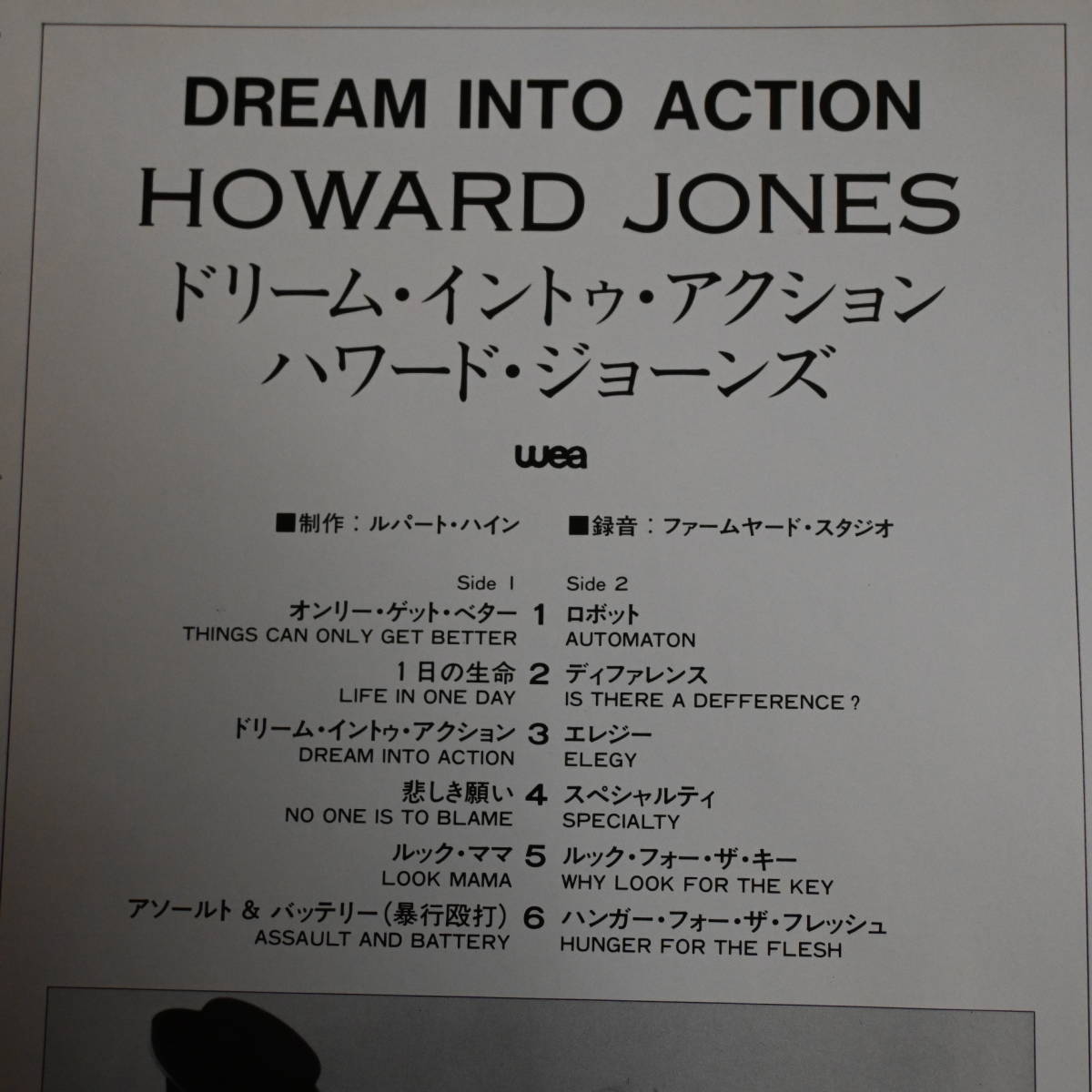 00091【LP 帯付】「ハワード・ジョーンズ / ドリーム・イントゥ・アクション」の画像4