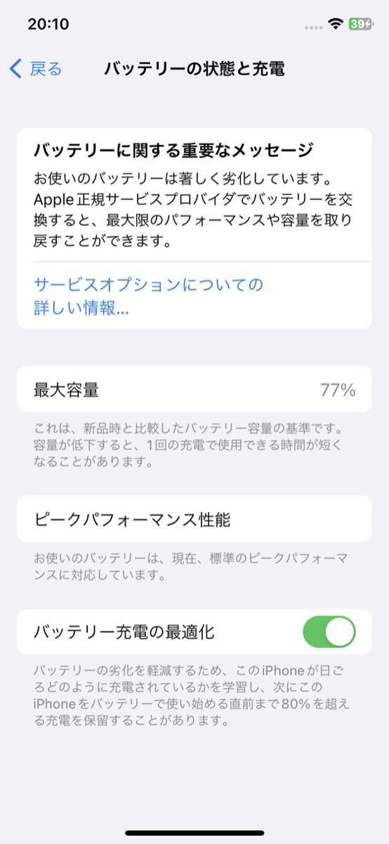 iPhoneX 256GB_画像9