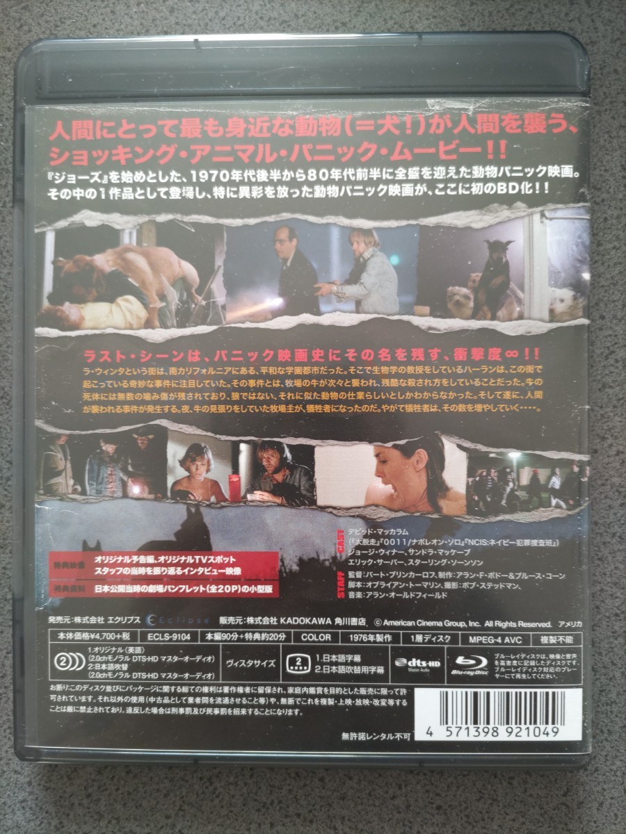 ドッグ Blu-ray_画像2