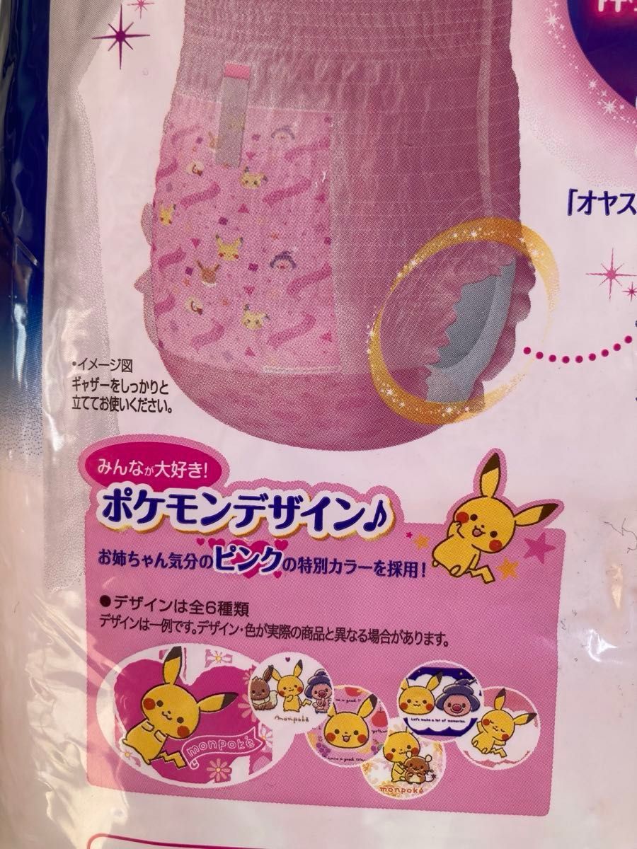 オヤスミマン スーパービッグ ポケモンデザイン ABDL|Yahoo オヤスミマン スーパービッグ ポケモンデザイン ABDL|Yahoo