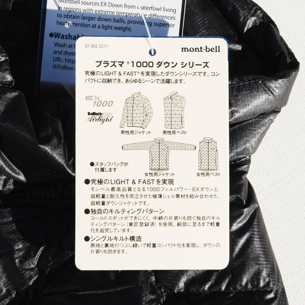mont-bell モンベル US プラズマ1000 ダウンベスト Men's 海外 mont-bell モンベル US プラズマ1000 ダウンベスト Men's 海外