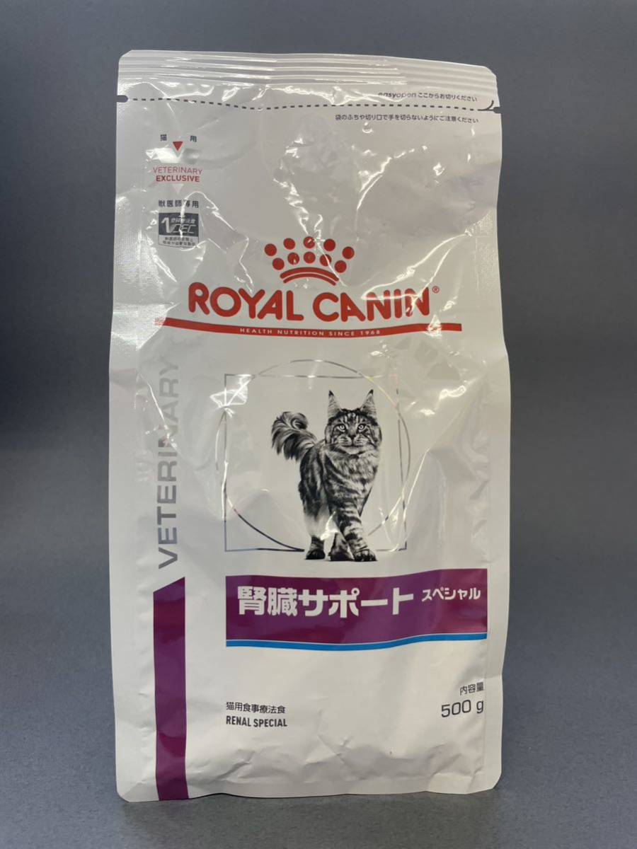 送料無料 ロイヤルカナン 腎臓サポート スペシャル 猫 ROYAL CANIN 500g_画像1