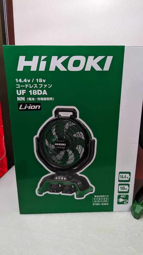 HH788-240112-098【中古】HiKOKI ハイコーキ 14.4V 18V UF18DA NN 電池・充電器別売り 充電式 コードレスファン 扇風機 動作確認済み_画像2