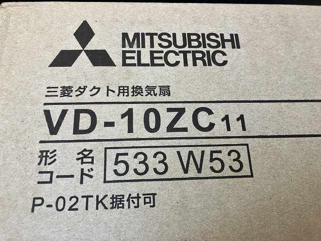  【A-1260】三菱 ダクト用換気扇 天井埋込形 VD-10ZC11 埋込寸法180mm 接続パイプ Φ100mm_画像1