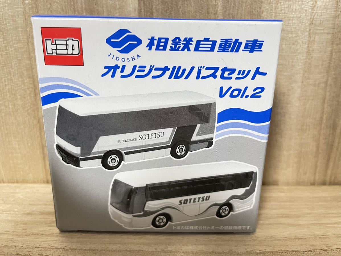 未使用 未開封 トミカ 路線バス 相鉄自動車 オリジナルバスセット vol.2 soutetsu 2台セット_画像1