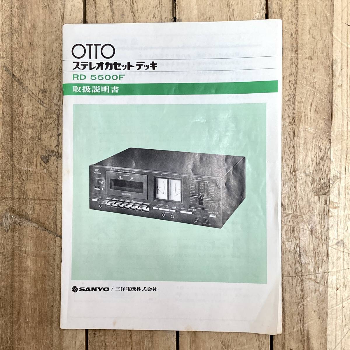 ▽SANYO OTTO RD 5500F ステレオ カセットデッキ ブラック 黒
