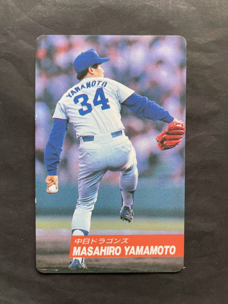 カルビープロ野球カード 92年 No.97 山本昌広 中日 1992年 (検索用) レアブロック ショートブロック ホログラム 金枠 地方版_画像1