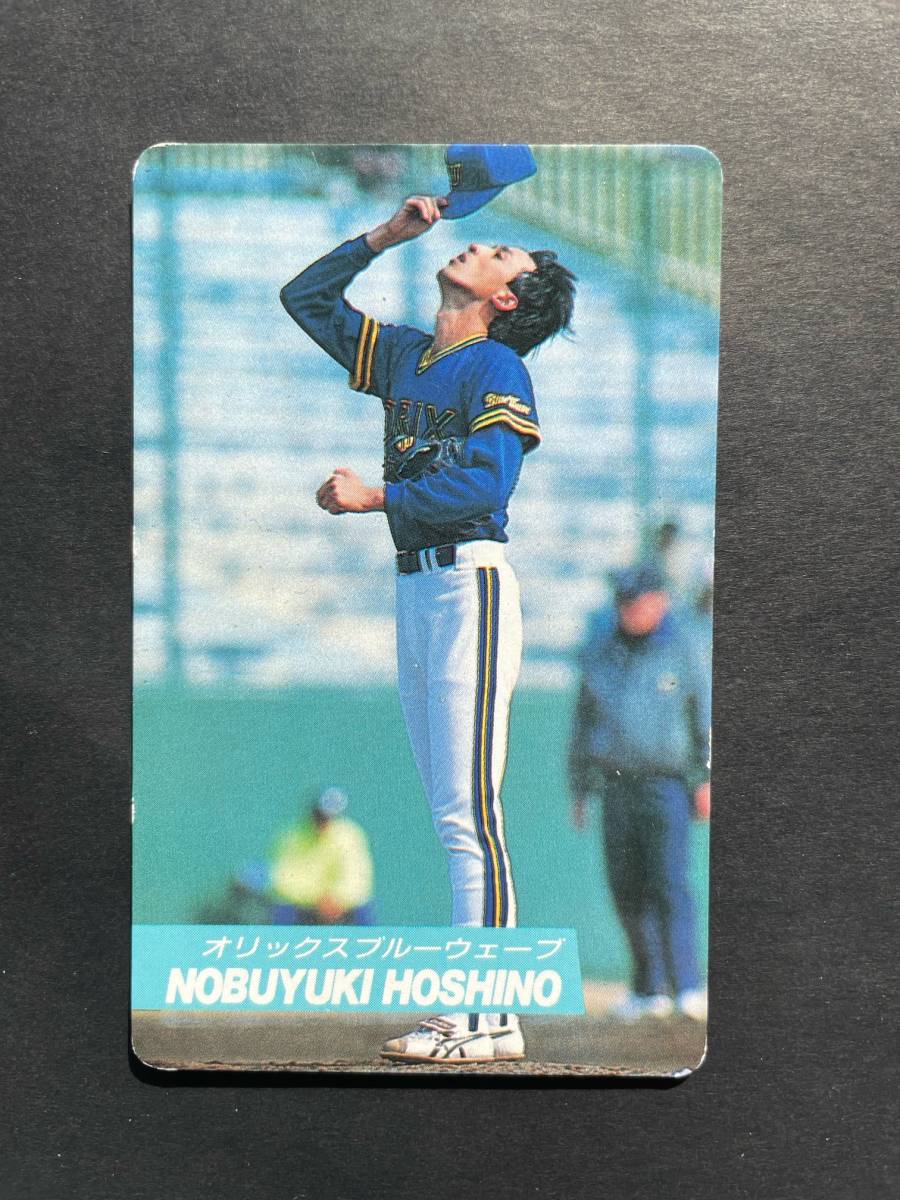 カルビープロ野球カード 92年 No.109 星野伸之 オリックス 1992年 ② (検索用) レアブロック ショートブロック ホログラム 金枠 地方版_画像1