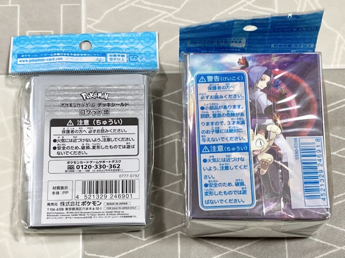 デッキケース デッキシールド ロケット団 ポケカ ポケモンカード デッキケース デッキシールド ロケット団 ポケカ ポケモンカード