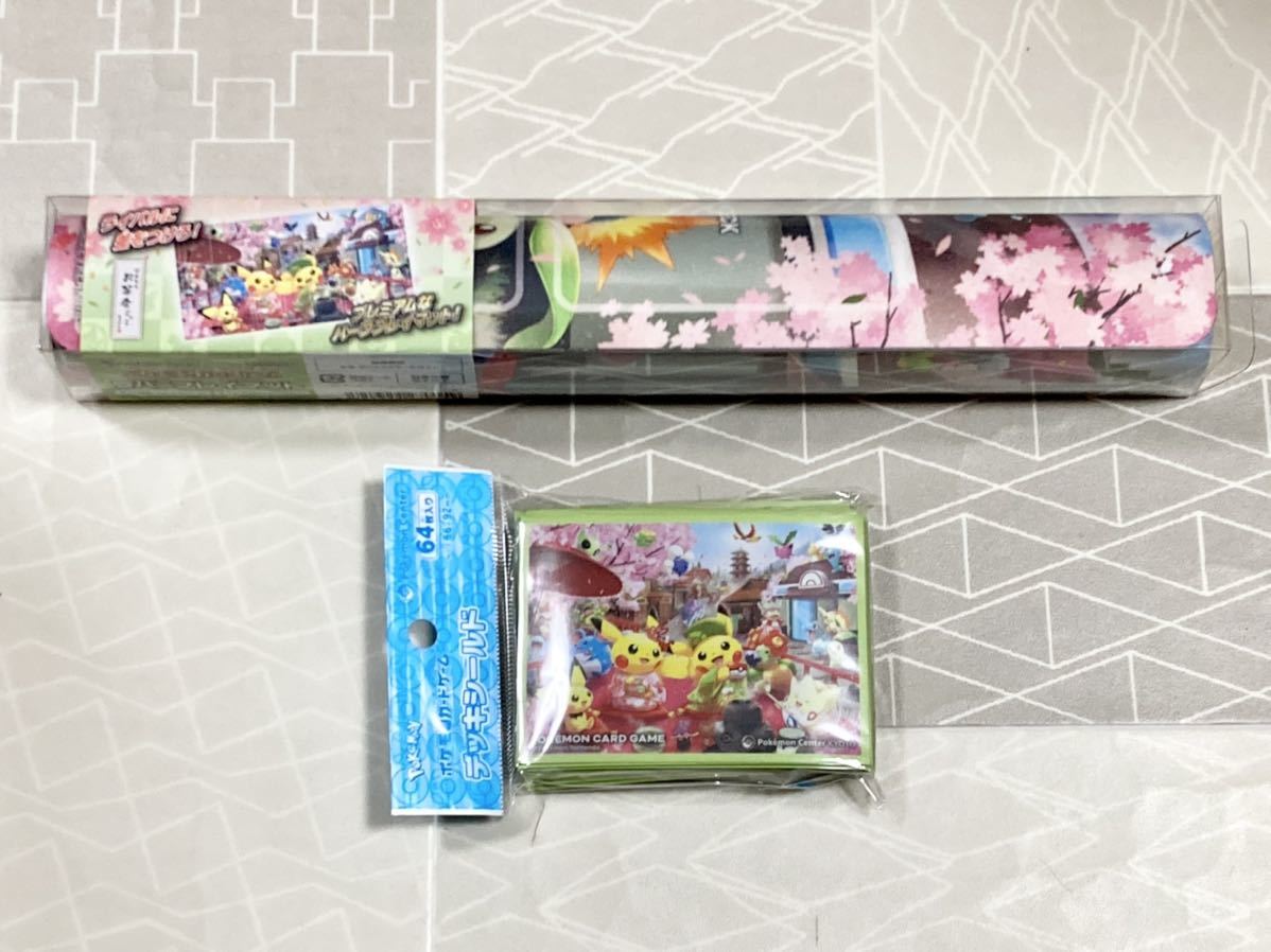 【新品未開封 送料無料 即日対応 ２種セット】 プレイマット デッキシールド はんなりお茶会ごっこ ポケカ ポケセン京都限定