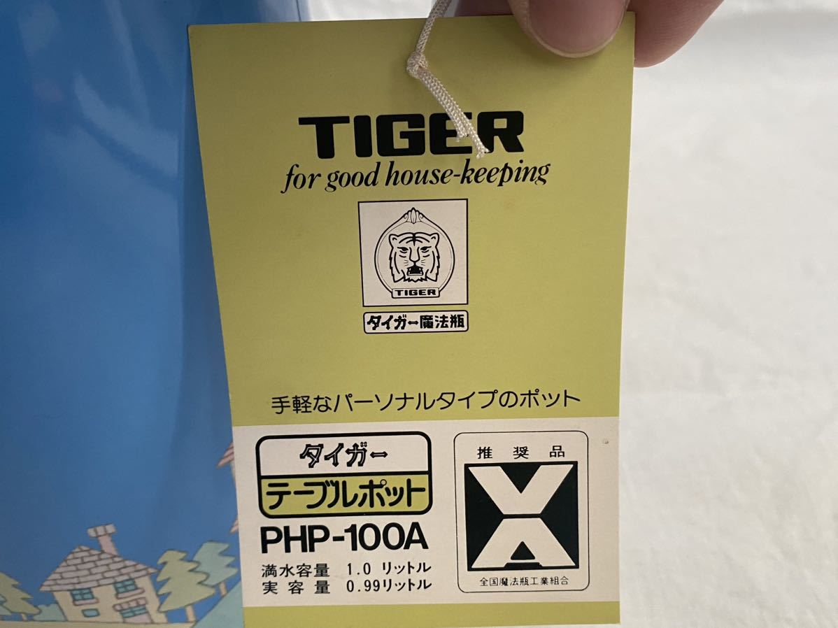 タイガー テーブルポット 箱付き 未使用品 TIGER PHP-100A 魔法瓶_画像4