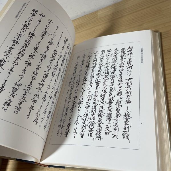 chi.*0105t[. front .. history front . trace. research ] Kyoto . country university literature part archaeology research report . river bookstore Showa era 51 year 