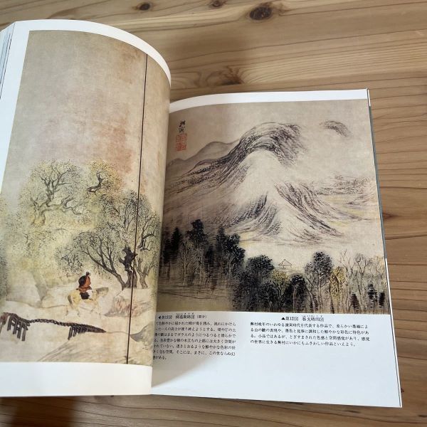 ニヲ○0126t[日本の美術 109 与謝蕪村] 至文堂 昭和50年_画像5