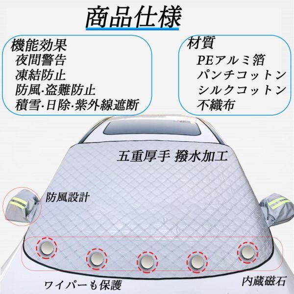 トヨタ エスクァイア フロントガラスカバー カーボディカバー 凍結防止カバー サンシェード 日焼け 厚手 防雨 落ち葉 霜よけ 結晶_画像6